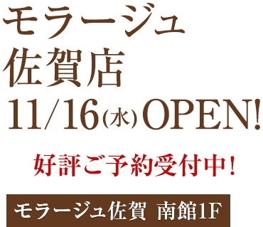 ホットヨガスタジオLAVA モラージュ佐賀店 2016年11月16日(水)オープン！