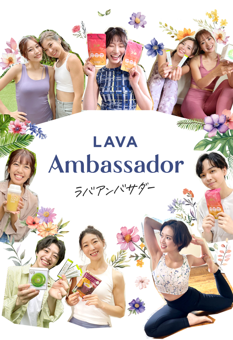 LAVA Ambassador ラバアンバサダー
