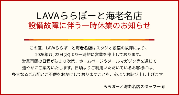 260807_topics_ebina_closed.webp