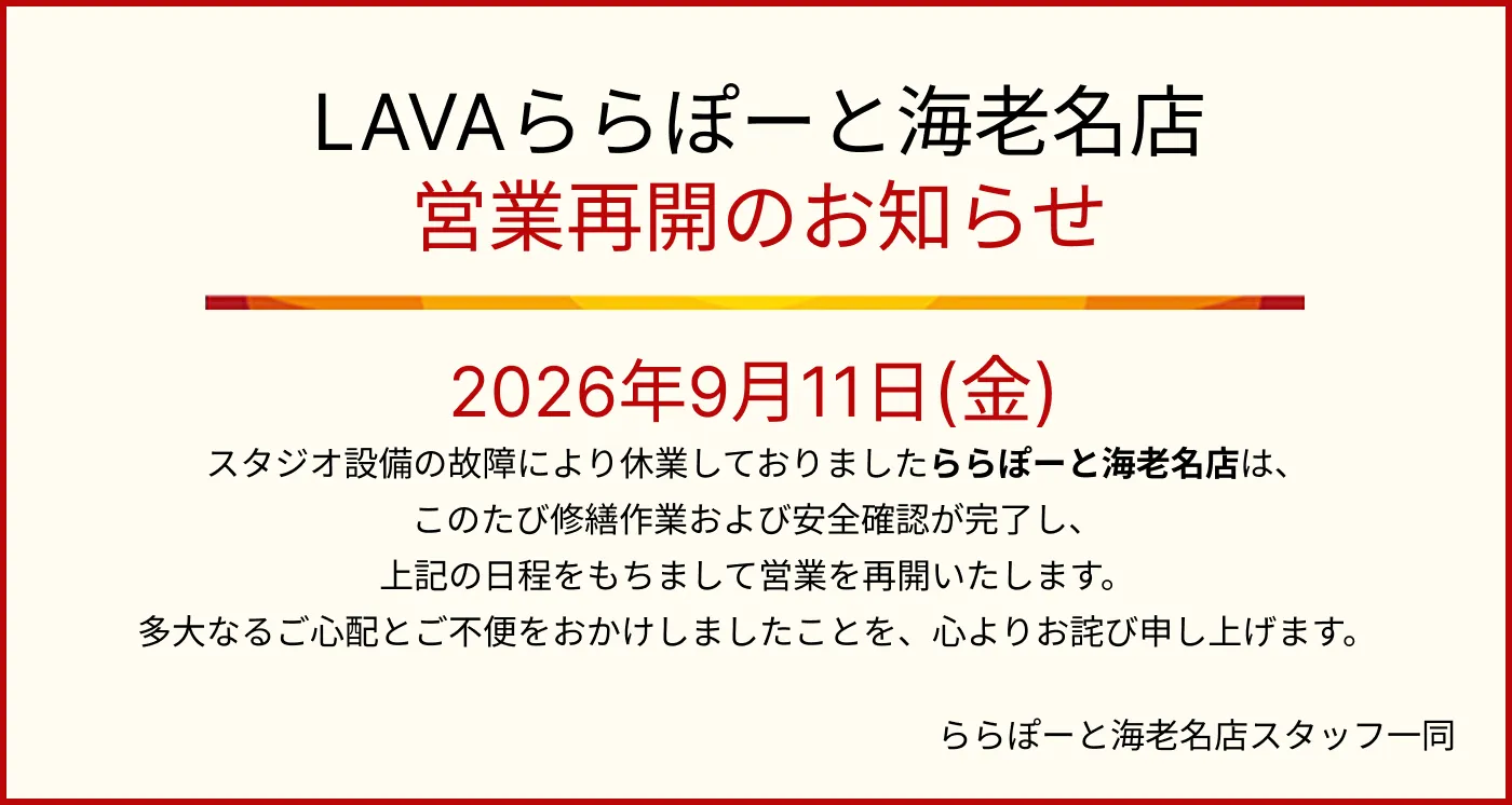 260831_ebina_info.webp