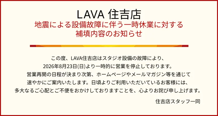 260831_sumiyoshi_info.webp