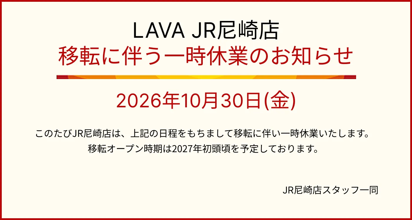 260901_amagasaki_move.webp