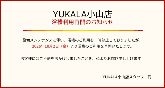 260929_yukala_info.webp