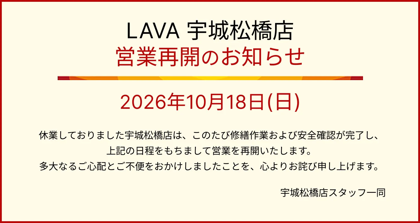 261009_ukimatsubase_info.webp