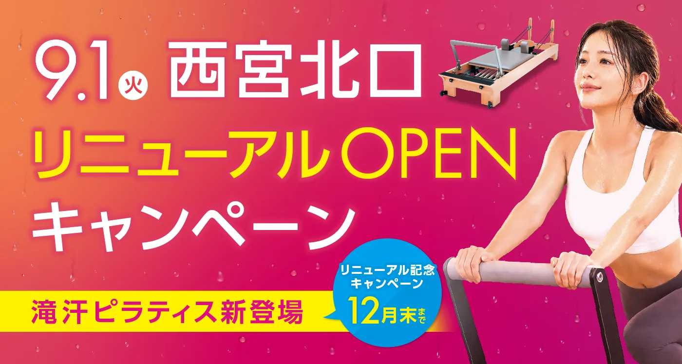 cp_2609_nishinomiyakitaguchi_hmp.webp