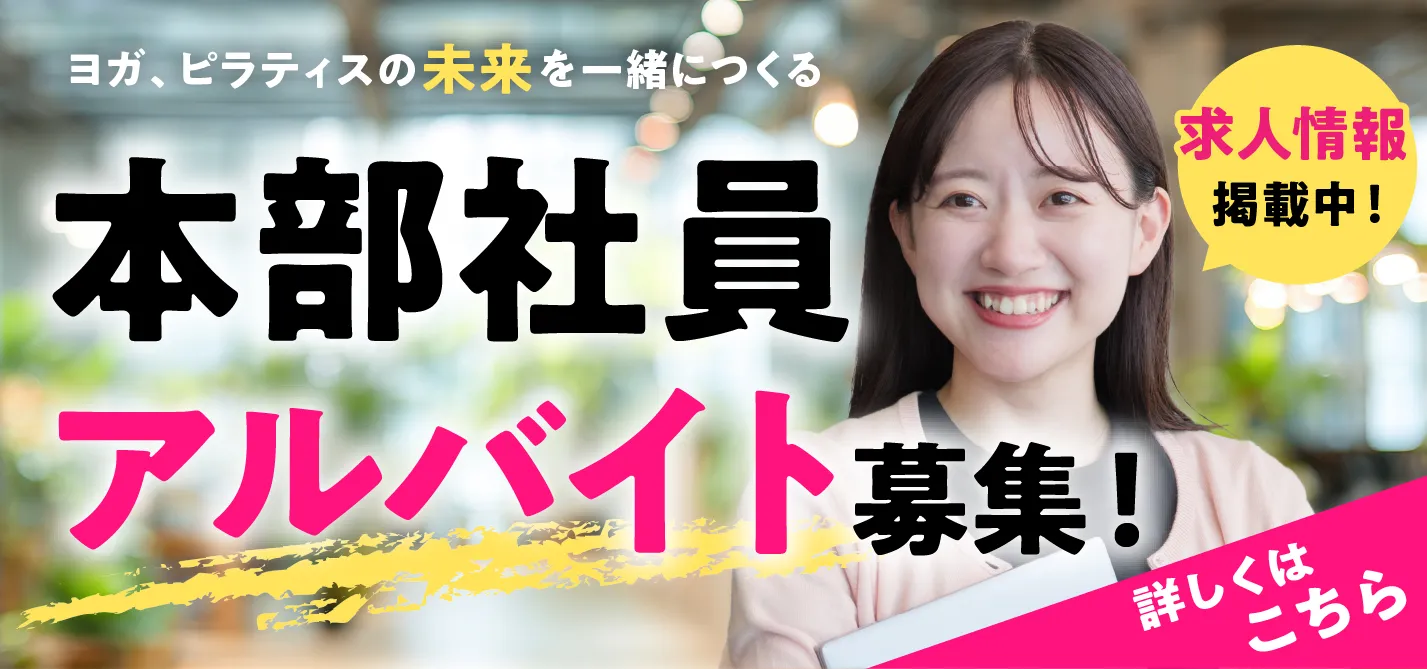 本部社員アルバイト募集 まずは詳細をチェック▶