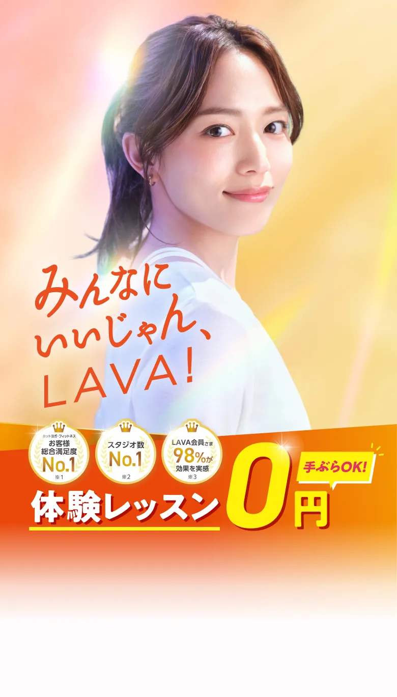 冬のスタート、始めるなら今!3ヶ月2,980円で理想のボディへ