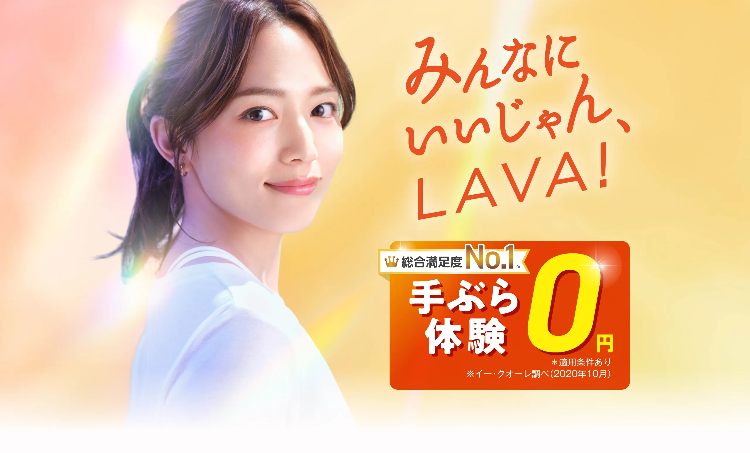 締切迫る！冬のスタート、始めるなら今！3ヶ月2,980円で理想のボディへ