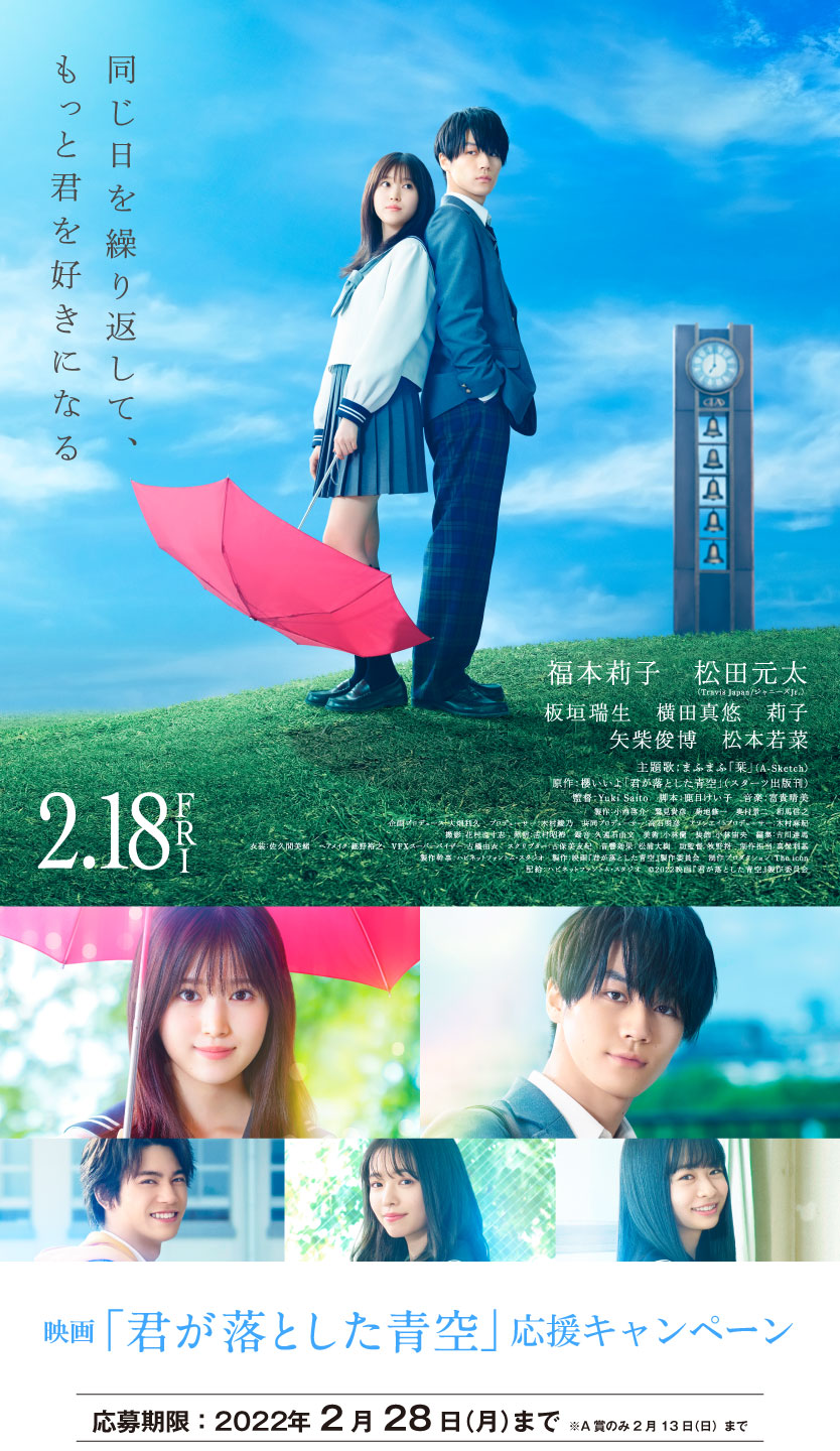ホットヨガスタジオLAVAと映画「君が落とした青空」のコラボキャンペーンを実施！2022年2月28日（月）まで / きみあおLAVA