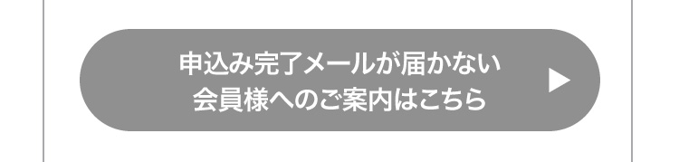 キャンペーンルール詳細内容
