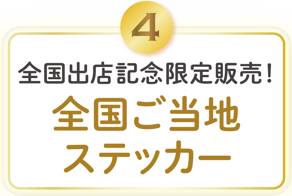 1 感謝でつながるSpecial太陽礼拝