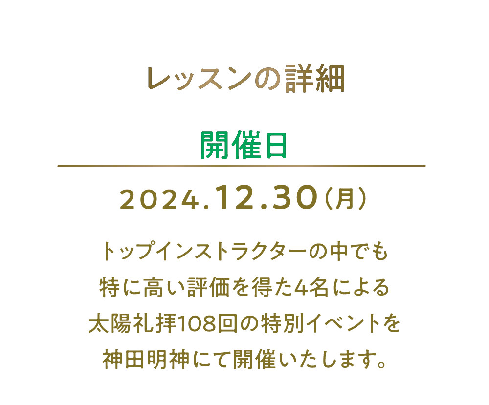 神田明神イベントテキスト