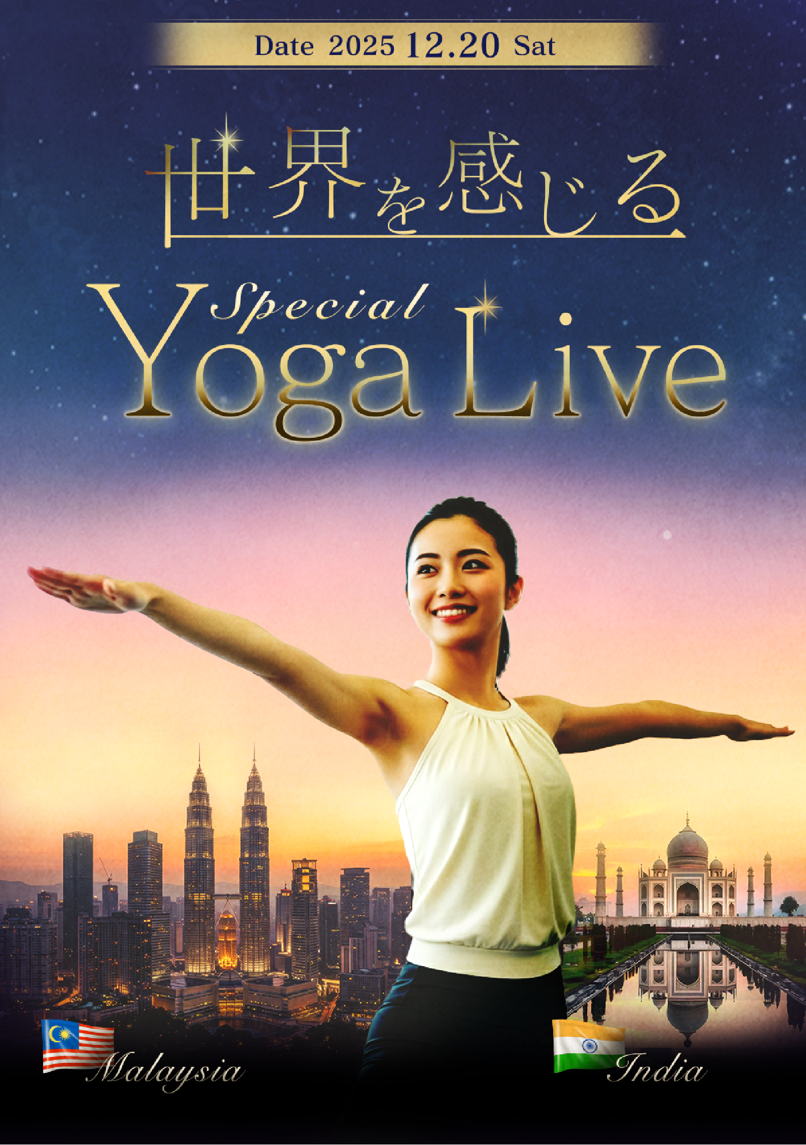 世界を感じる Special Yoga Live