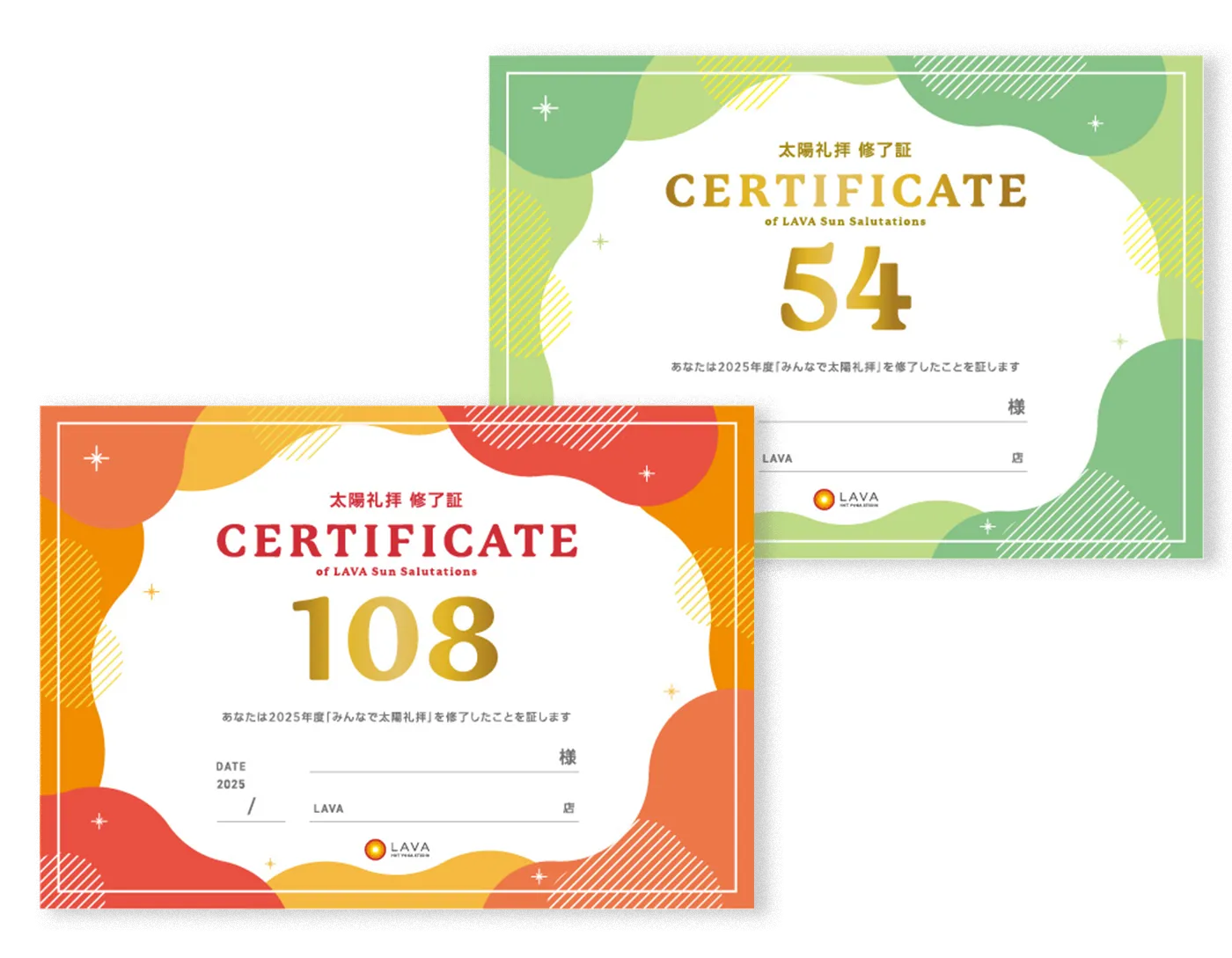 修了証書のイメージ画像