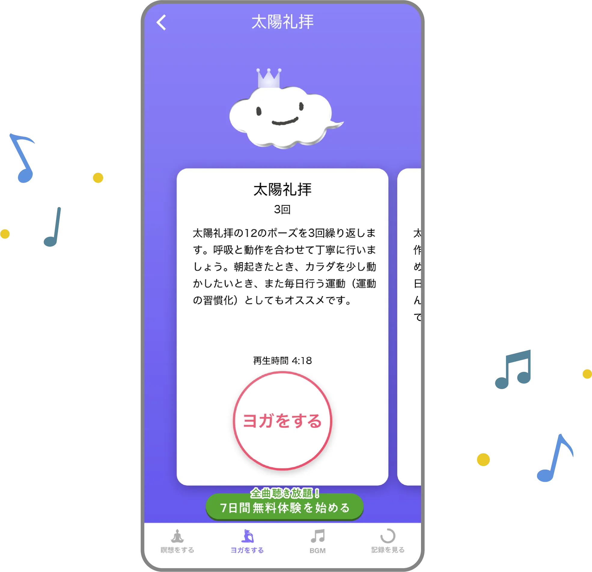 アプリのイメージ画像