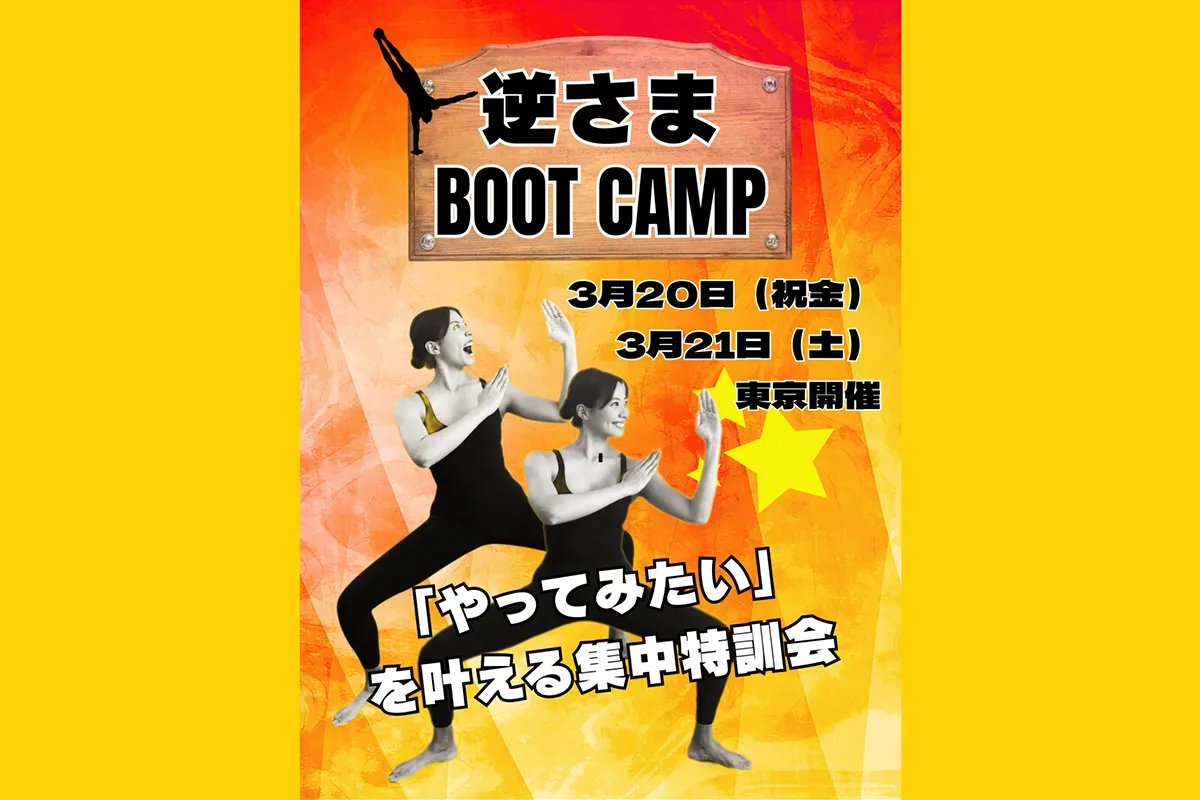 行き先イメージ画像