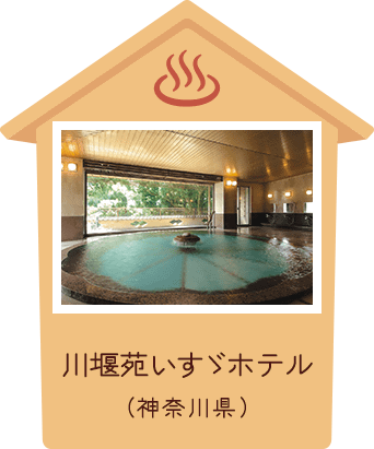 川堰苑いすゞホテル（静岡県）