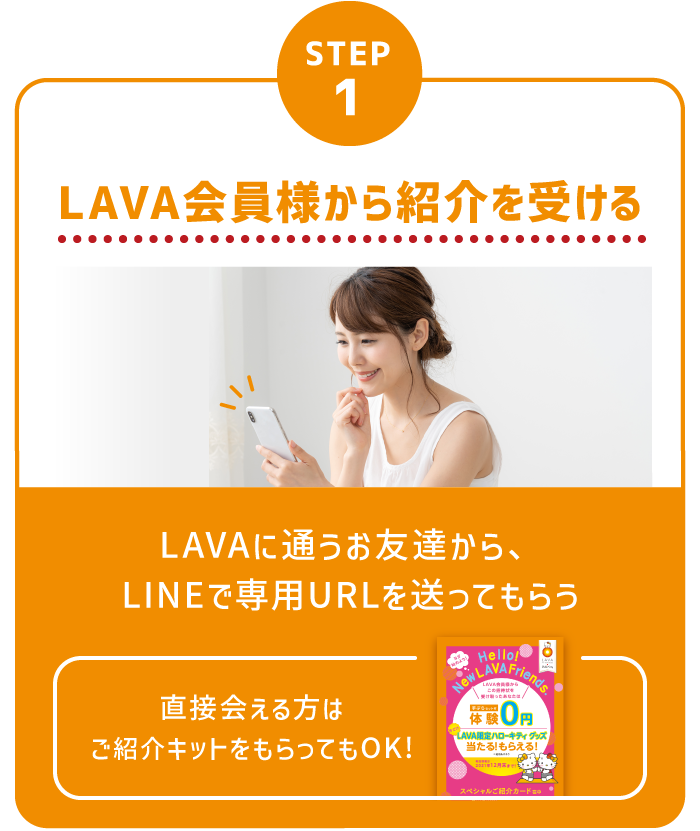 会員様限定 Lava お友達紹介 ホットヨガスタジオ Lava それは 人生のための1時間