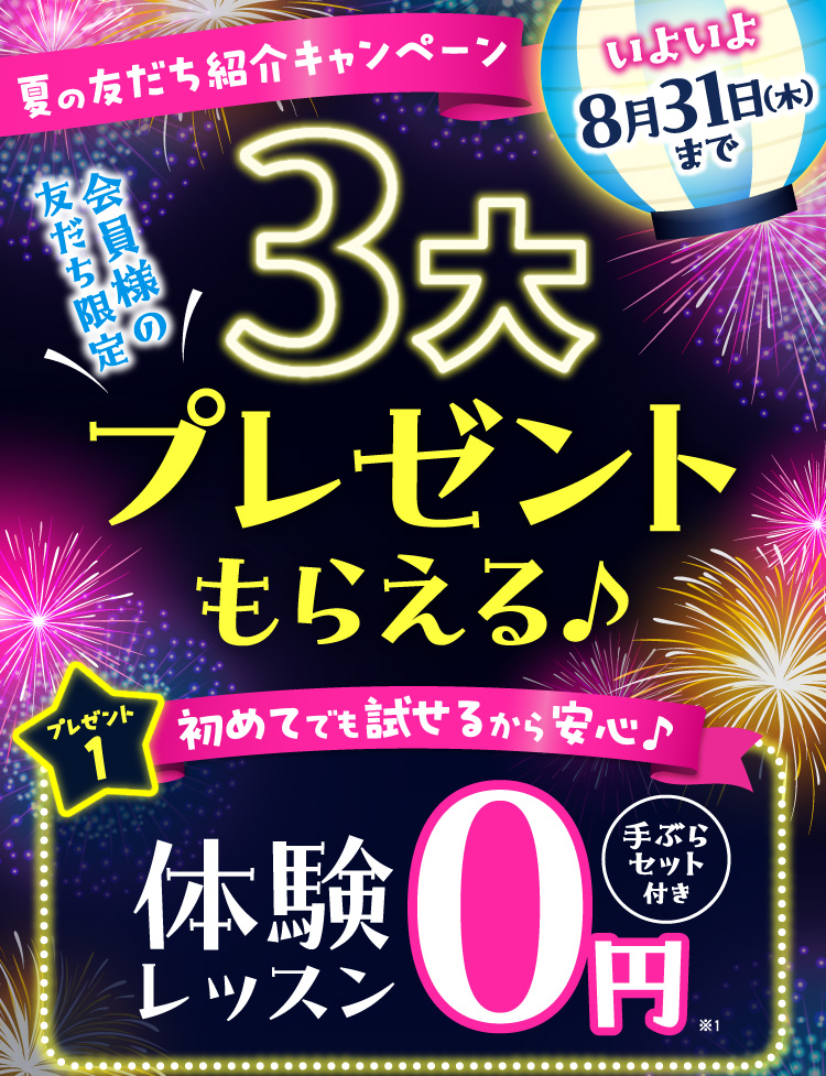 会員様限定】LAVA お友達紹介 ｜ ホットヨガスタジオ LAVA それは