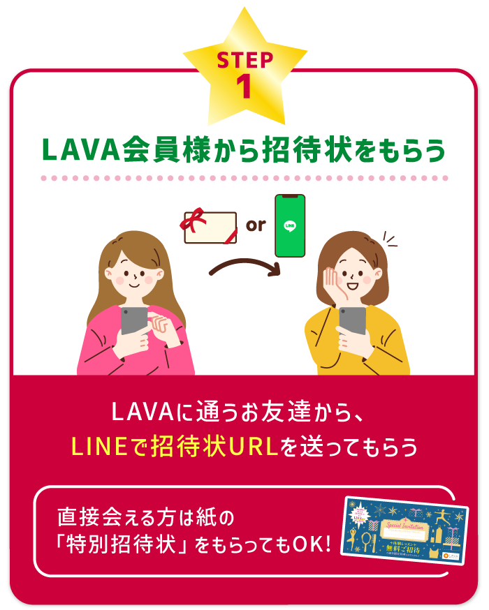 会員様限定】LAVA お友達紹介 ｜ ホットヨガスタジオ LAVA それは