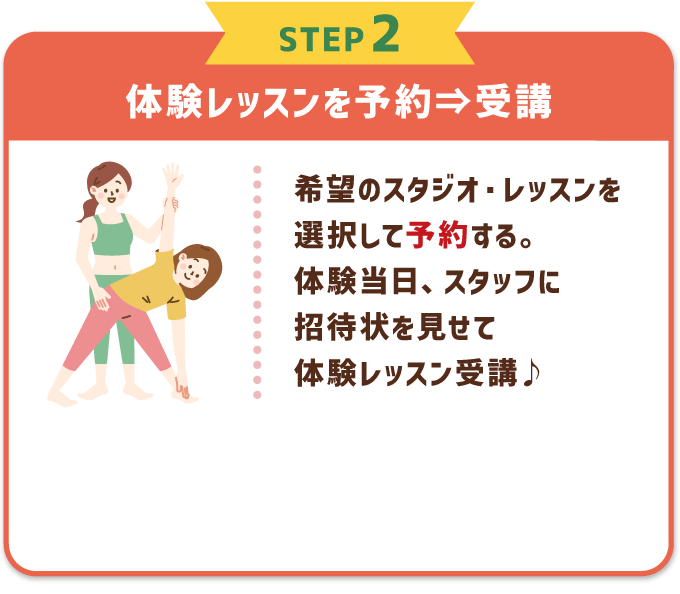 会員様限定】LAVA お友達紹介 ｜ ホットヨガスタジオ LAVA それは、人生のための1時間。