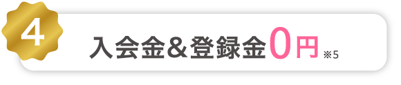 4 水素水飲み放題（水素水バッグ1個付） LAVA安心サポート レンタルバスタオル＆フェイスタオル 3ヶ月間0円 *タオル2種はLAVA店舗(Rintosull併設店舗含む)に限ります。