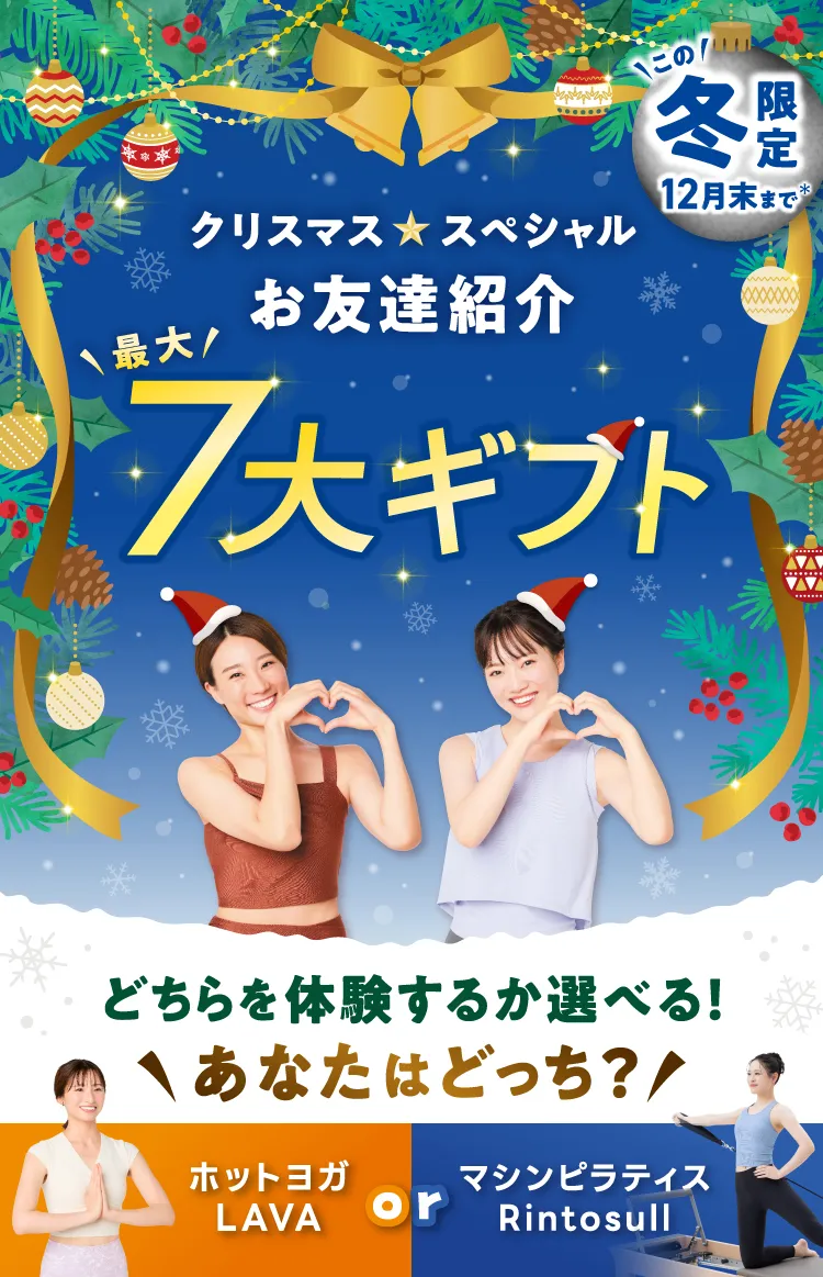 クリスマス☆スペシャル お友達紹介 \最大/ 7大ギフト