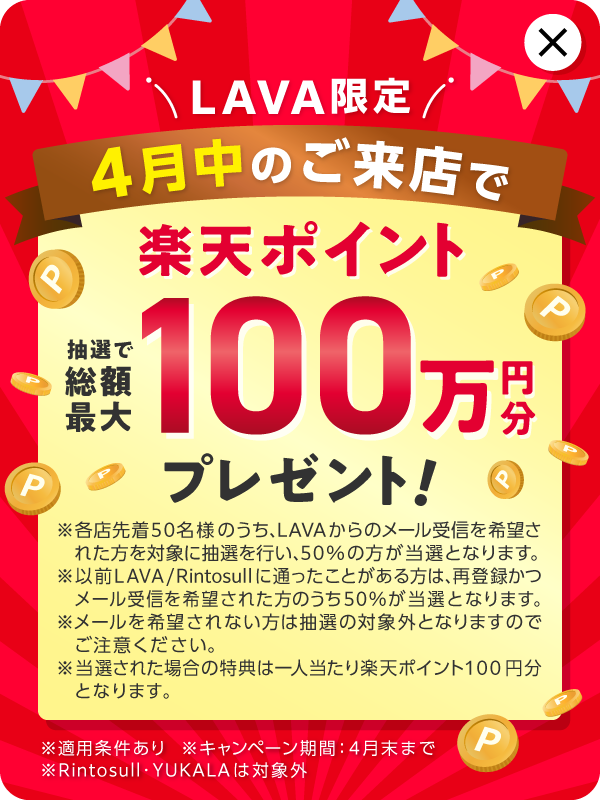 \各店先着/ 1月中のご予約・ご来店でPayPayポイント200円分プレゼント!