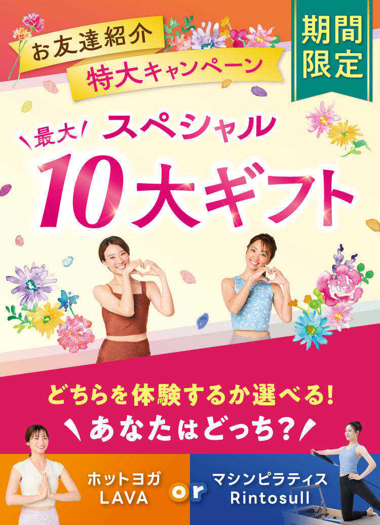 お友達紹介 特大キャンペーン 期間限定4.1(水)Start! \最大/ スペシャル 10大ギフト