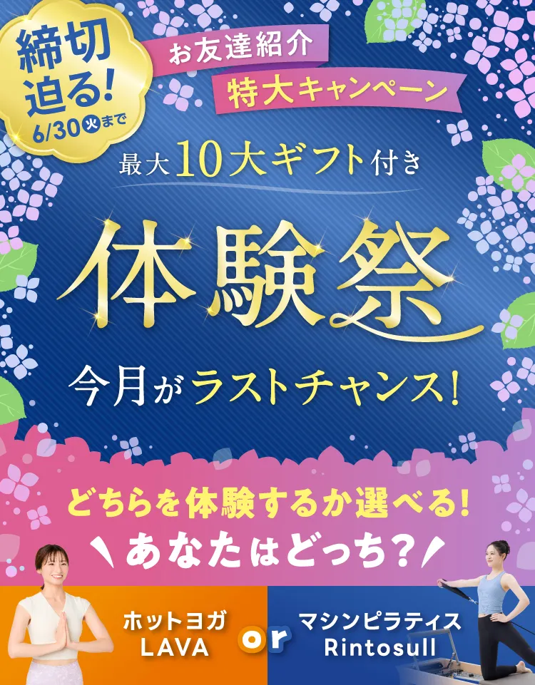 お友達紹介 特大キャンペーン 期間限定4.1(水)Start! \最大/ スペシャル 10大ギフト