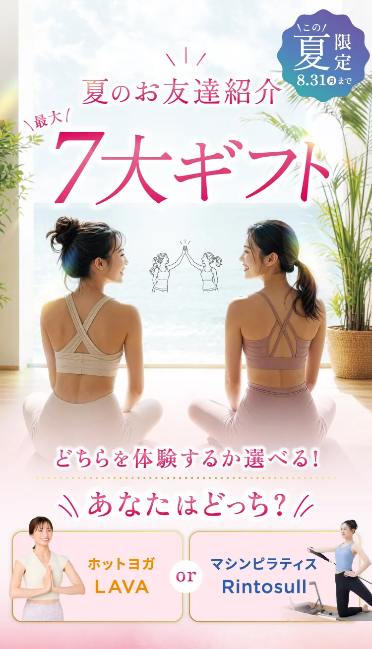 夏のお友達紹介 \最大/ 7大ギフト \この/ 夏限定 8.31（月）まで