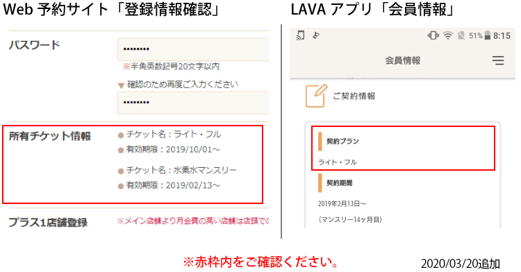 3月特別0円休会 4月 Web休会をお申込みの方へ 03 更新 ホットヨガスタジオ Lava