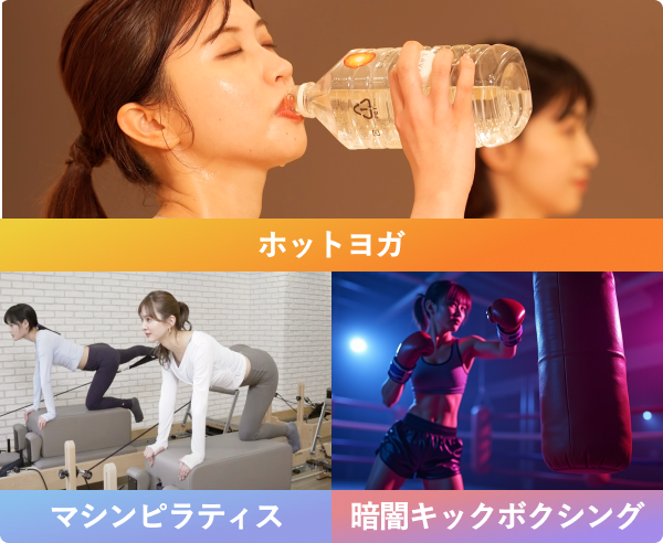 パワー、ベーシック、ボディメイク、リラックス