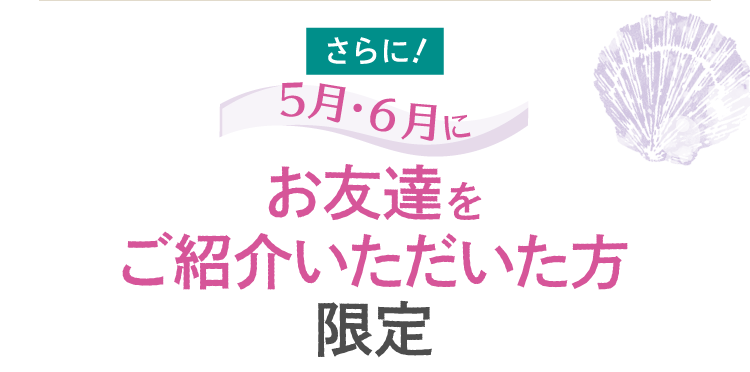 今だけ！『リトル・マーメイド』公開記念プレゼントキャンペーン実施中