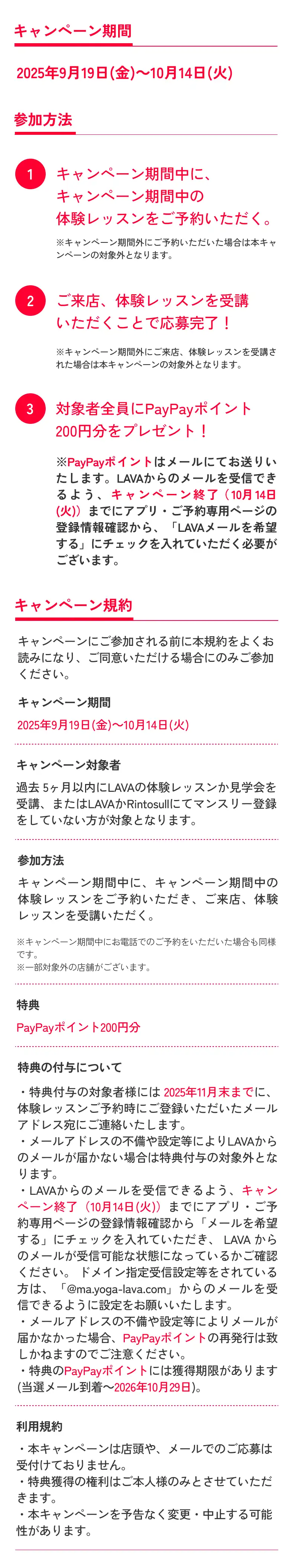 月額1,980円で3ヶ月間通い放題！おトクに手ぶらで体験