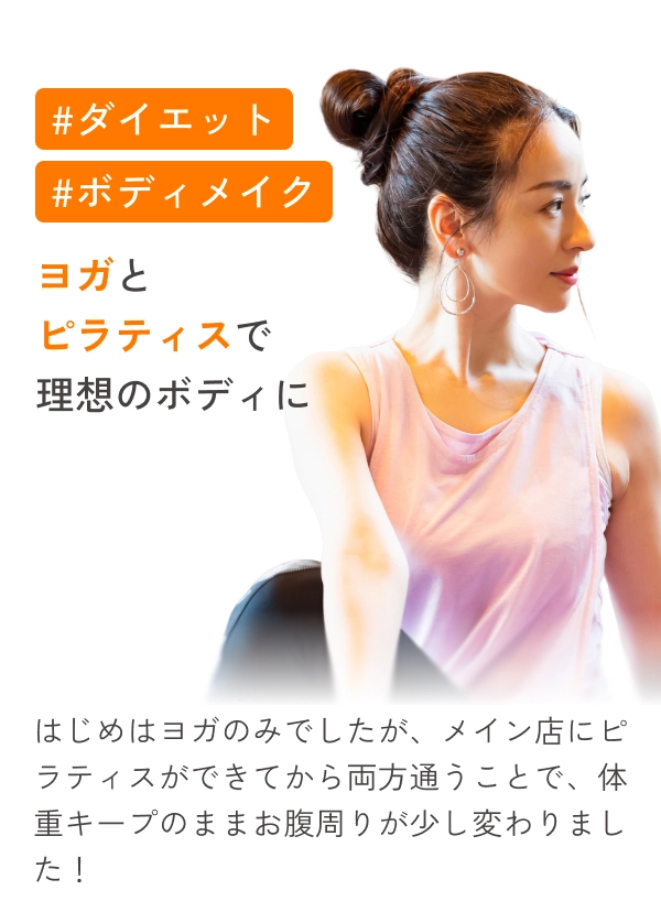 １回６０分のレッスンで新しい自分に