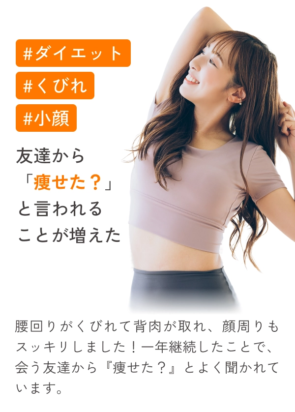 １回６０分のレッスンで新しい自分に