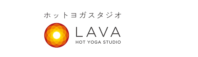 ホットヨガスタジオLAVA