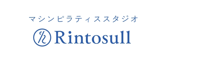 マシンピラティススタジオRintosull