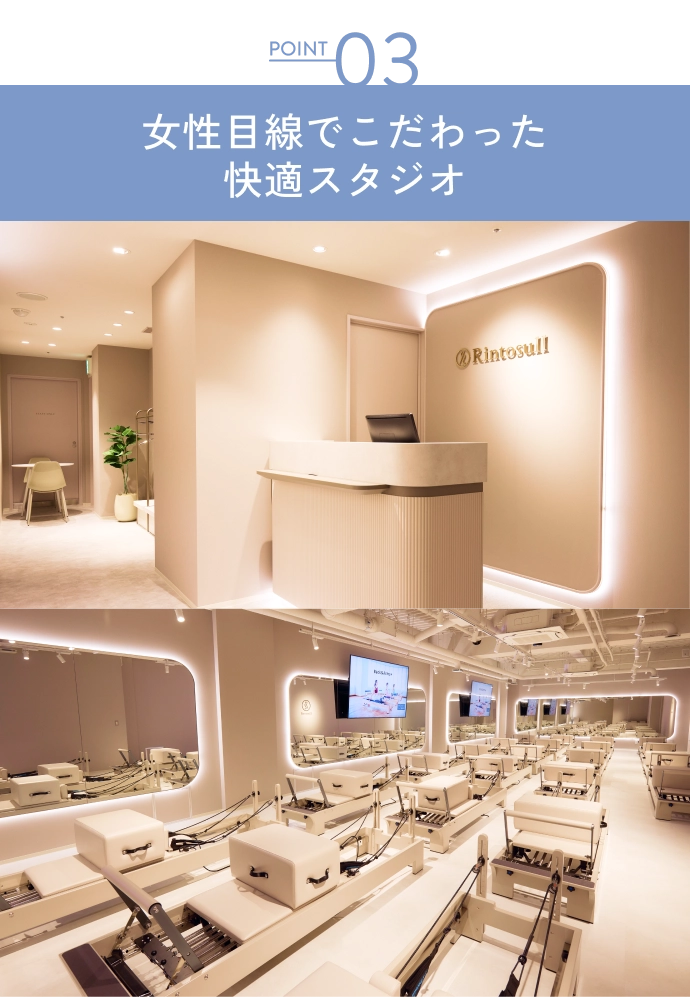 女性目線でこだわった快適スタジオ