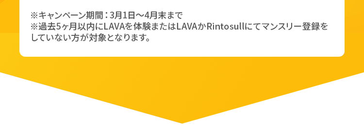 さらに今だけ！モニター価格で体験できるクーポンプレゼント