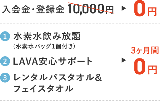 はじめるなら今！ホットヨガ感謝祭特別価格！ | ホットヨガスタジオLAVA