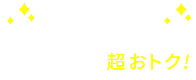 お値段そのまま!ホットヨガ以外のブランドも通い放題で超お得！