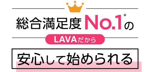 締切迫る！今なら月額2,980円で3ヶ月間通い放題！| ホットヨガスタジオLAVA