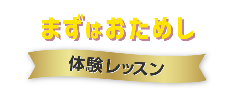 締切迫る！月額2,980円で3ヶ月間通い放題！| ホットヨガスタジオLAVA