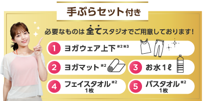 締切迫る！月額2,980円で3ヶ月間通い放題！| ホットヨガスタジオLAVA