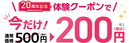 締切迫る！月額2,980円で3ヶ月間通い放題！| ホットヨガスタジオLAVA