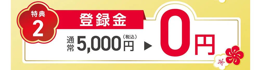 今だけ！月額1,980円で3ヶ月間通い放題！| ホットヨガスタジオLAVA