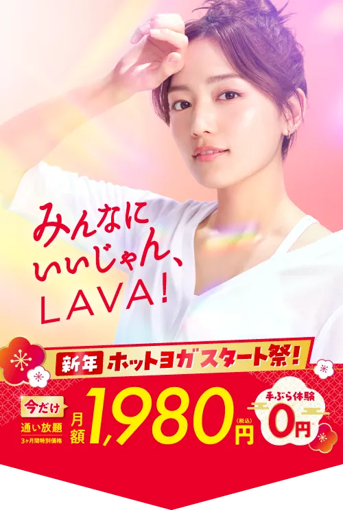 新価格！月会費を通いやすい価格に見直しました。