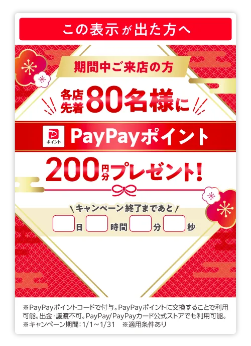 10月末まで！締切迫る！3ヶ月間月額1,980円 お得な入会キャンペーン